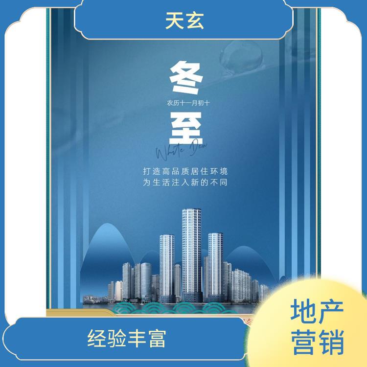 會寧縣房地產(chǎn)營銷策劃聯(lián)系電話 致力于提升商業(yè)地產(chǎn)** 經(jīng)驗豐富