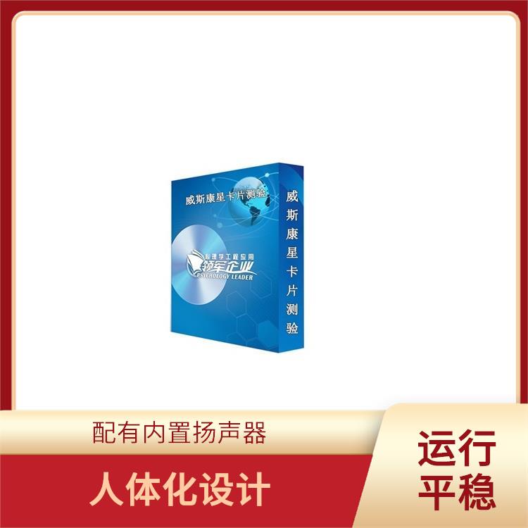 济南逻辑思维测试仪型号 质量可靠