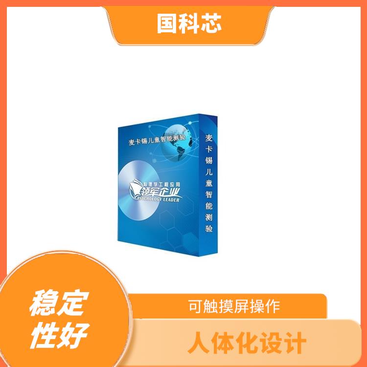 乌鲁木齐逻辑思维测试仪电话 运行平稳