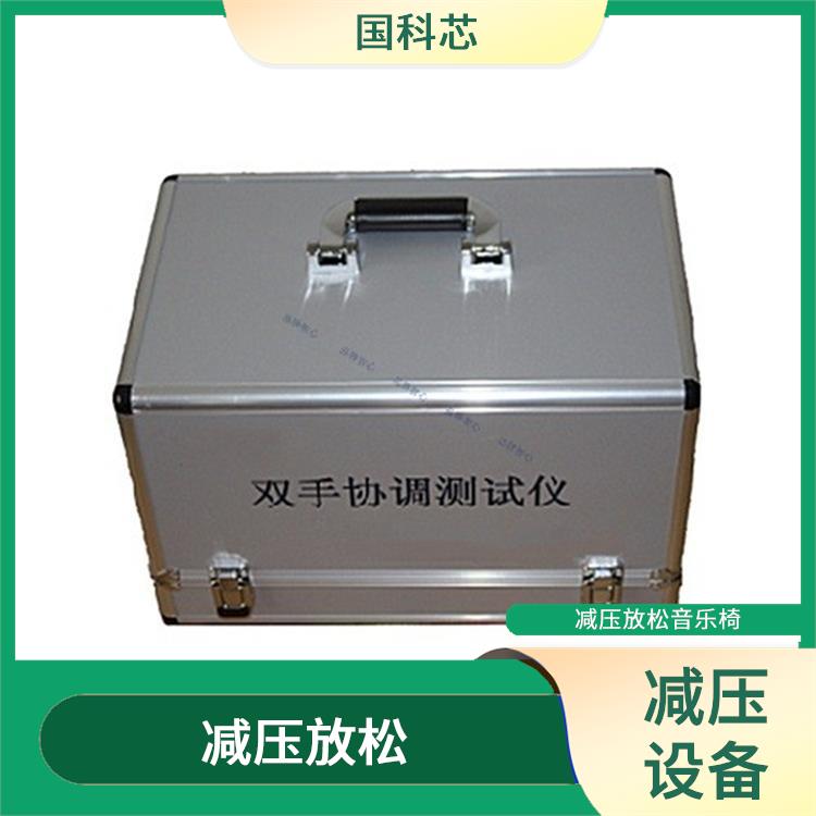 昆明情绪与行为干预系统厂家 连续使用时间较长 促进身心放松