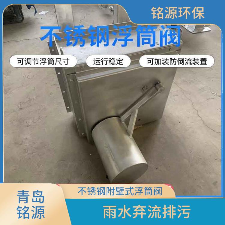 深圳限流阀浮筒截流阀 自控截污装置