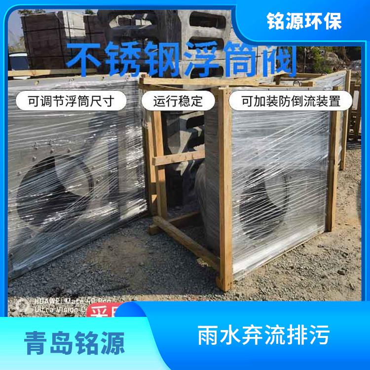 安徽异向浮筒阀浮控恒流阀 青岛铭源