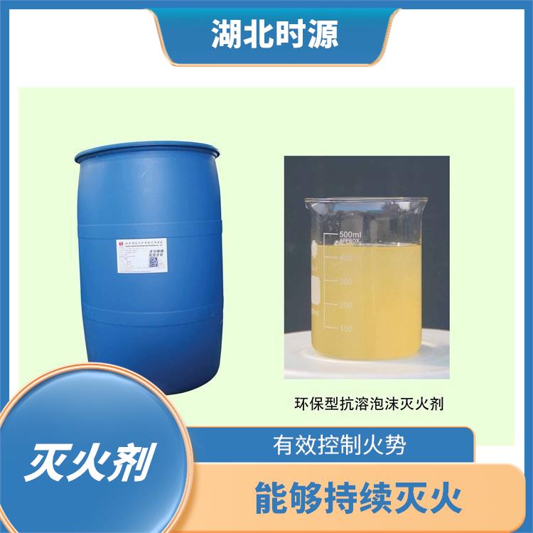 MJABP-15°C泡沫灭火剂 能够持续灭火 使用成本较低