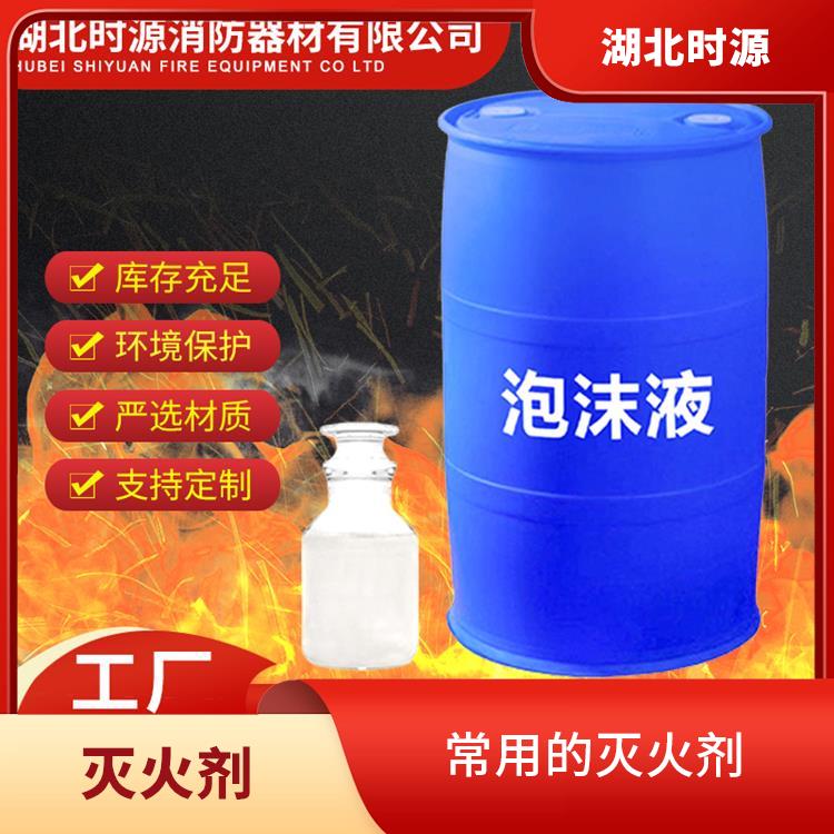 环保型水成膜泡沫灭火剂怎么批量购买 可以与水混合使用