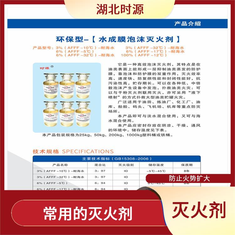 水成膜泡沫灭火剂进货 可以形成厚厚的泡沫层