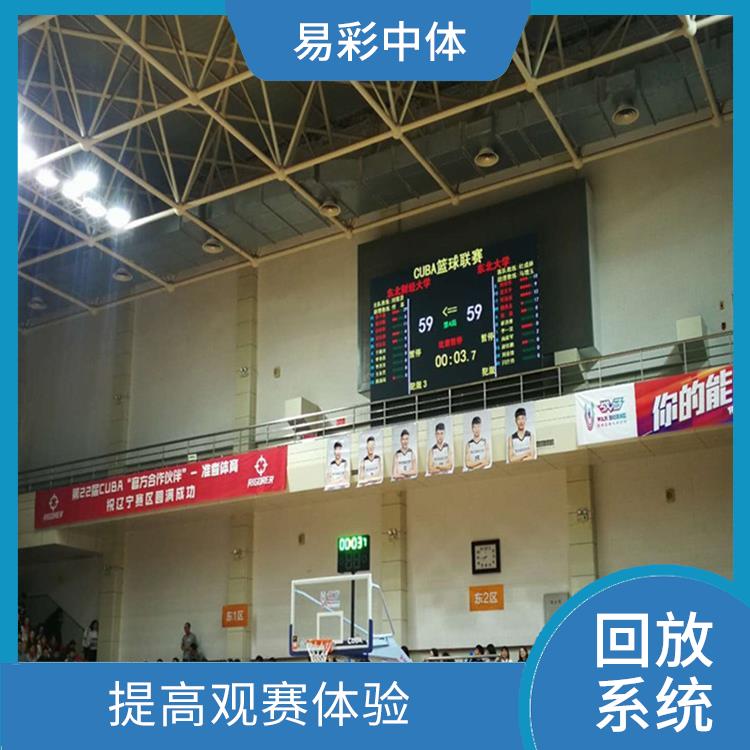 提高管理效率 阳泉体育场馆影像采集回放系统