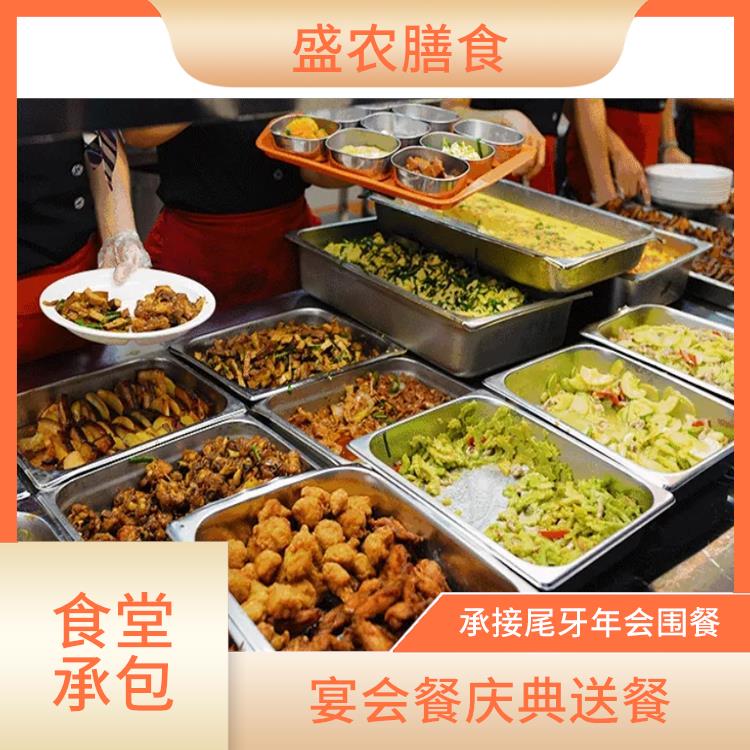江城区食堂承包工作餐团餐配送服务 承接尾牙年会围餐 提供一菜一价多样化的菜色自由消费