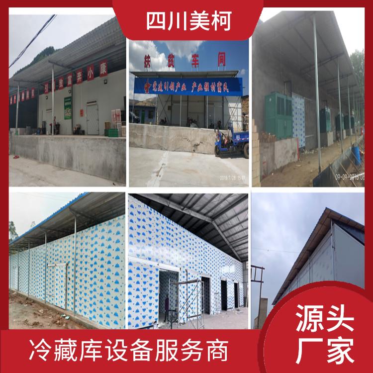 峨邊小型凍庫 金口河雙溫庫安裝 報價表