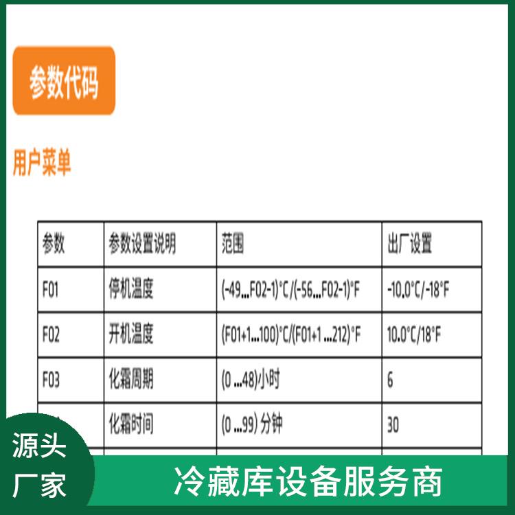 馬邊烘干冷鏈 樂山 果蔬冷庫建造 選四川美柯