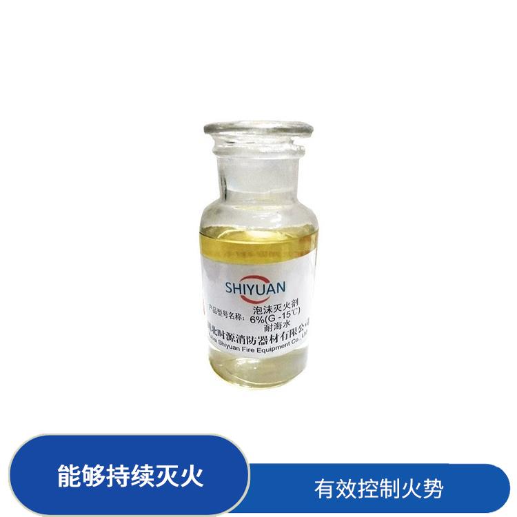湖北A类泡沫灭火剂厂家 环保性能较好 经济实用的灭火剂
