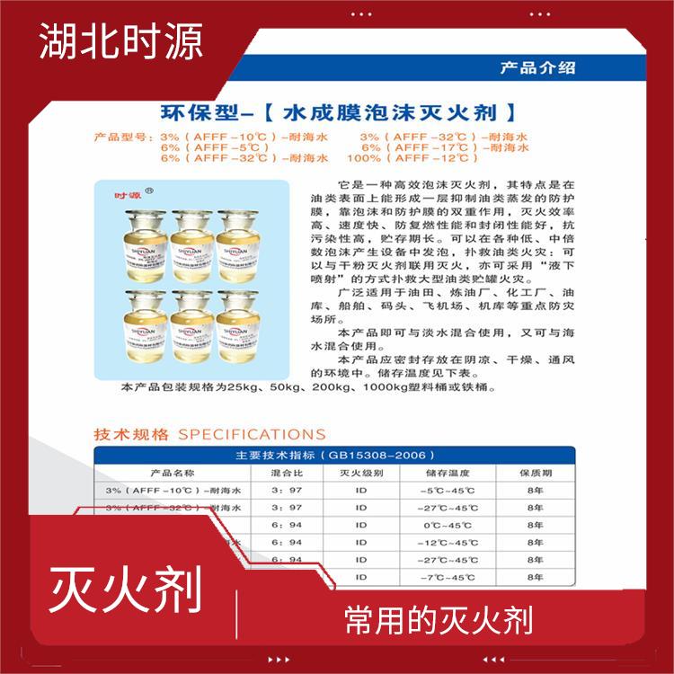 环保型水成膜泡沫灭火剂怎么批量购买 防止火势扩大
