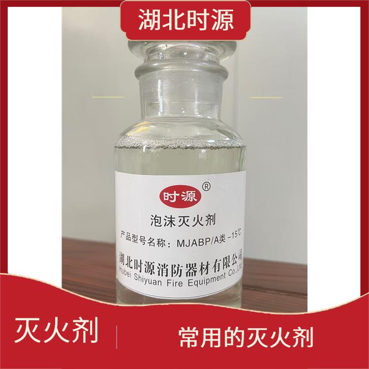 環(huán)保型水成膜泡沫滅火劑采購價格 有效隔離空氣和火源