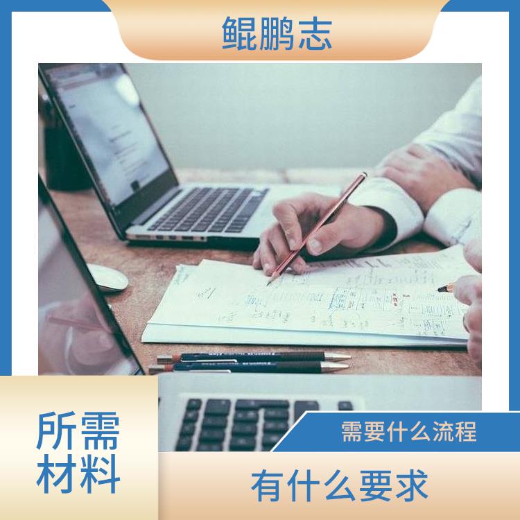 深圳西乡新安公司财税审计财税尽调深圳盛莱企管 所需材料