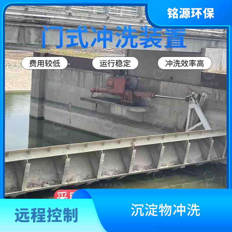 不锈钢冲洗堰门大型管道池底冲洗生产厂家 青岛铭源 沉淀物冲洗