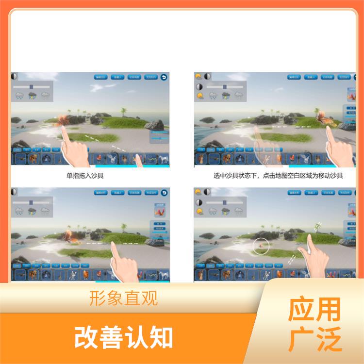 长沙心理沙盘设备电话 树立正确信念
