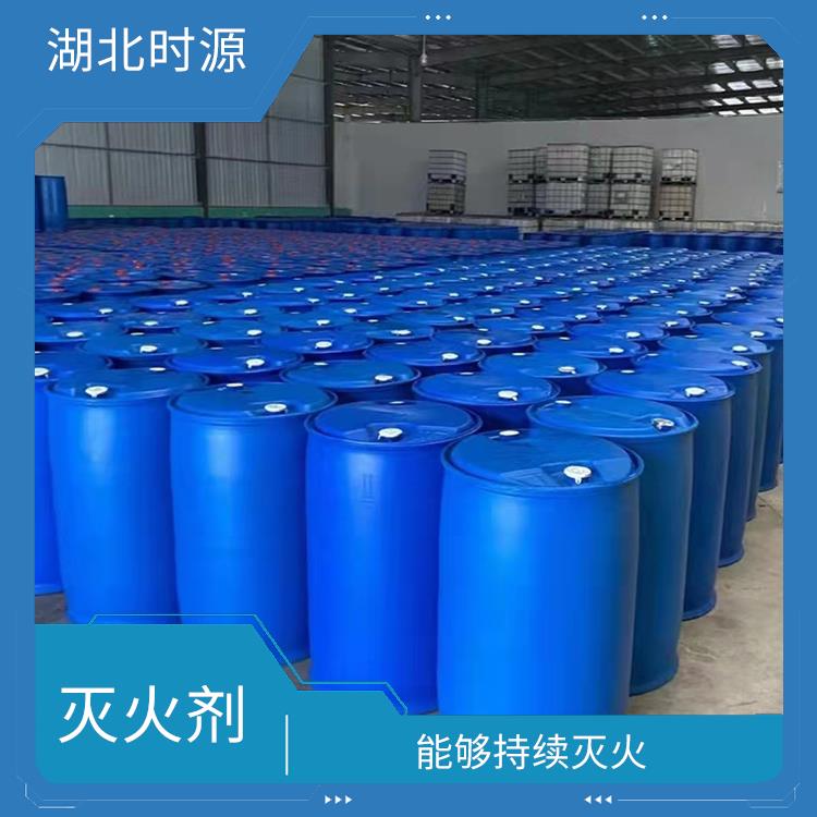 A类泡沫灭火剂销售 减少火灾损失 使用成本较低