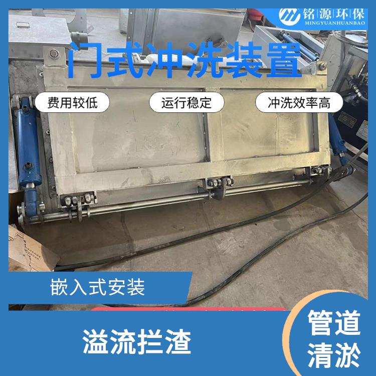 不锈钢拍门门式冲洗系统生产厂家 青岛铭源 门式冲洗堰门
