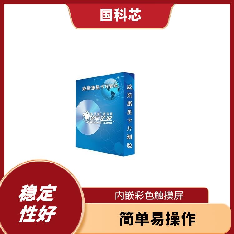 太原注意力集中测试仪厂家 兼具语言和文字提示 重量轻便