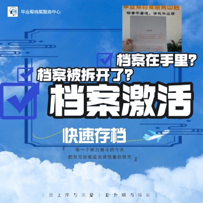 退學檔案怎么存進人才中心?退學檔案人才中心不收怎么辦?退學了個人檔案調到哪里去?