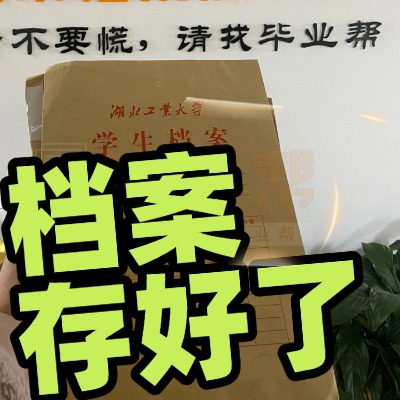 檔案在手里10年了該怎么激活存檔?檔案在手里十年還能存檔嗎?