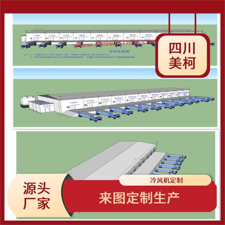 峨邊冷鏈凍庫建造 宜賓藥品冷庫價格 報價表
