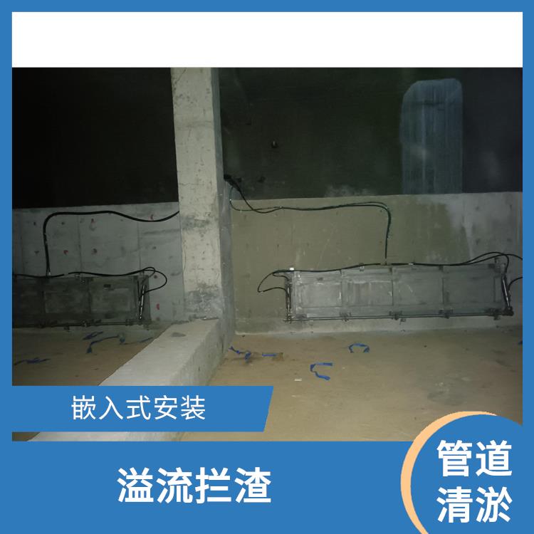 江西实时监控雨水调蓄池冲洗 青岛铭源 溢流拦渣