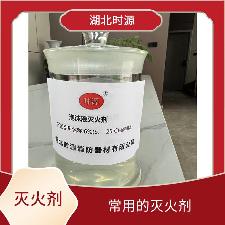常溫低溫環(huán)保型水成膜消防泡沫滅火劑 在火源表面形成堅固的水膜
