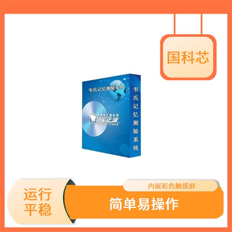 杭州逻辑思维测试仪厂家 运行平稳