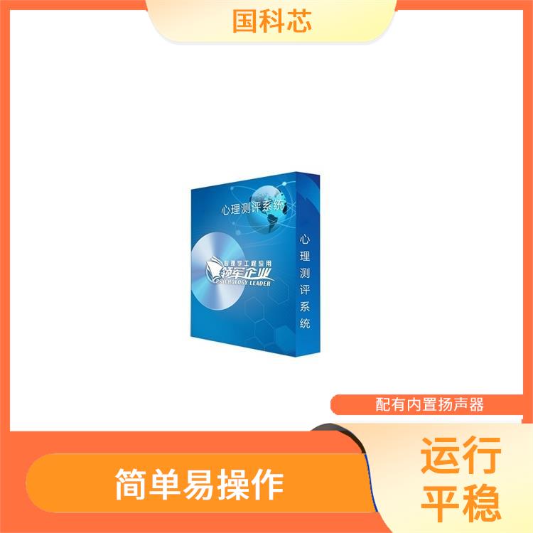 福州心理仪器型号 简单易操作