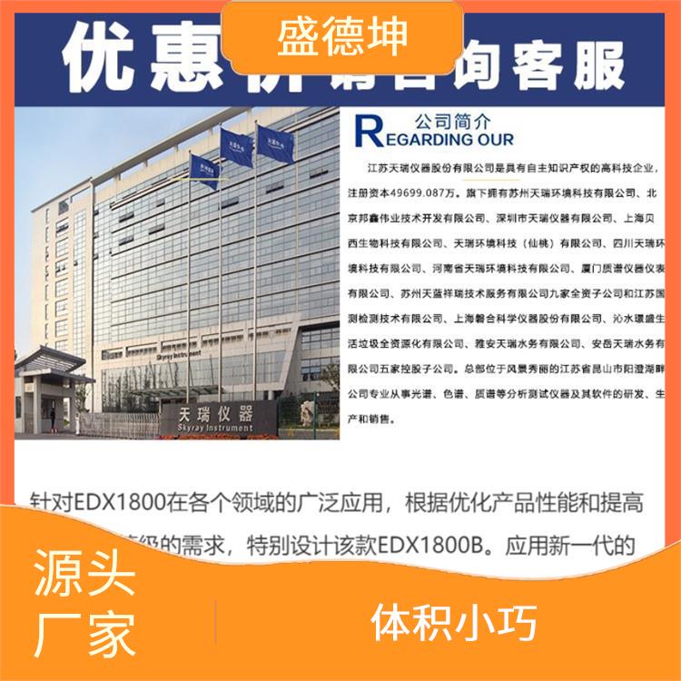 ROHS光谱测试仪厂家 即开即用 光学系统自动校正