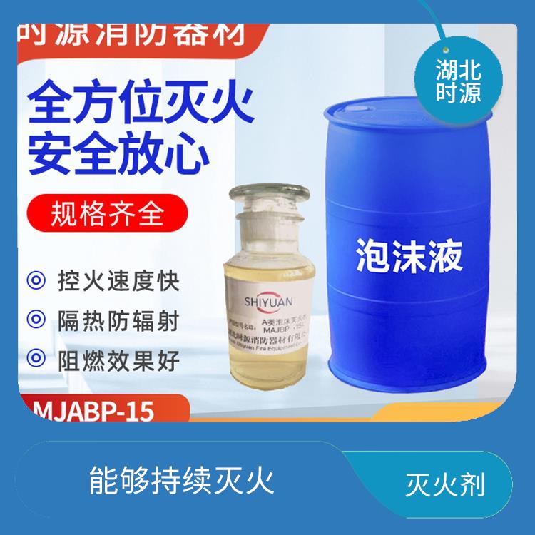 a类泡沫灭火剂适用范围 能够迅速扑灭火源 使用方便 耐久性强
