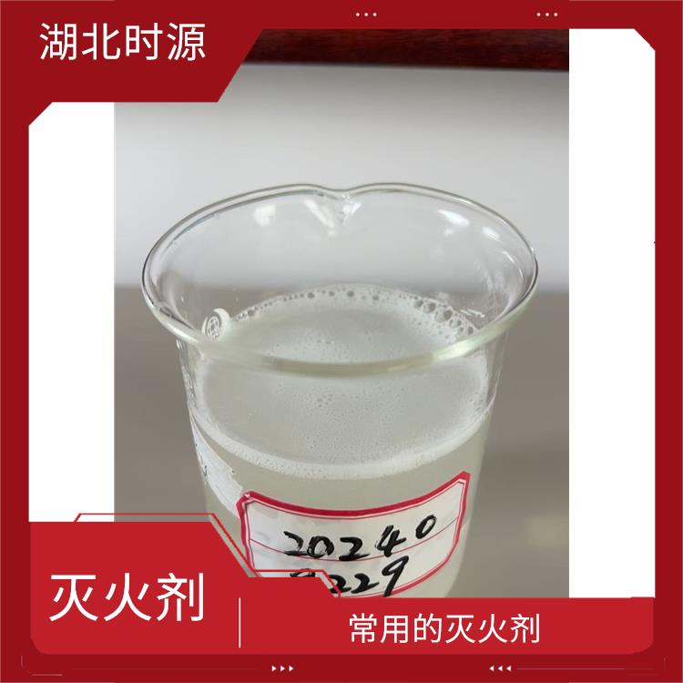 环保型水成膜消防泡沫灭火剂批量购买价格 在火源表面形成坚固的水膜
