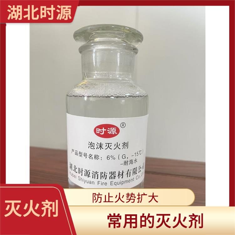水成膜泡沫灭火剂报价单 可以与水混合使用