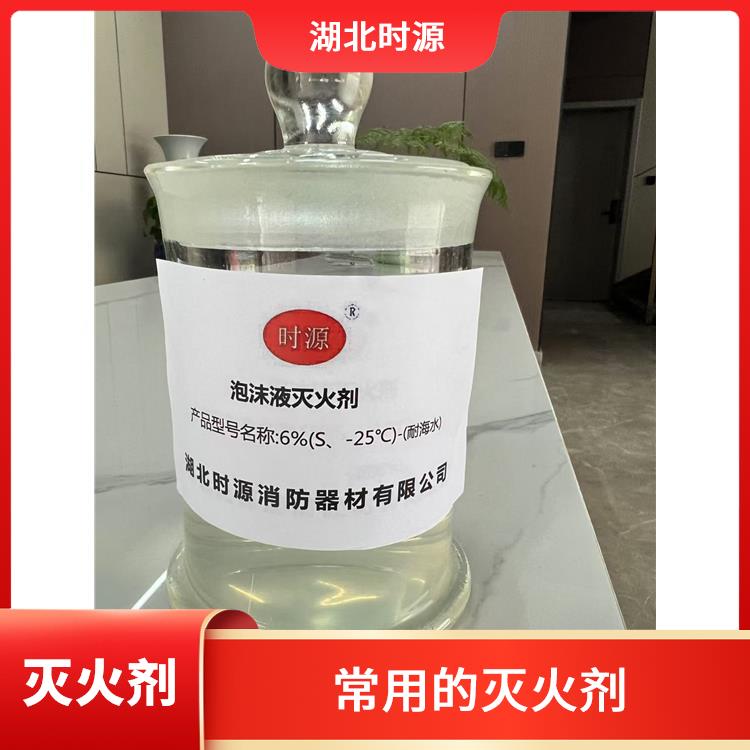 环保型水成膜泡沫灭火剂怎么买 可以与水混合使用