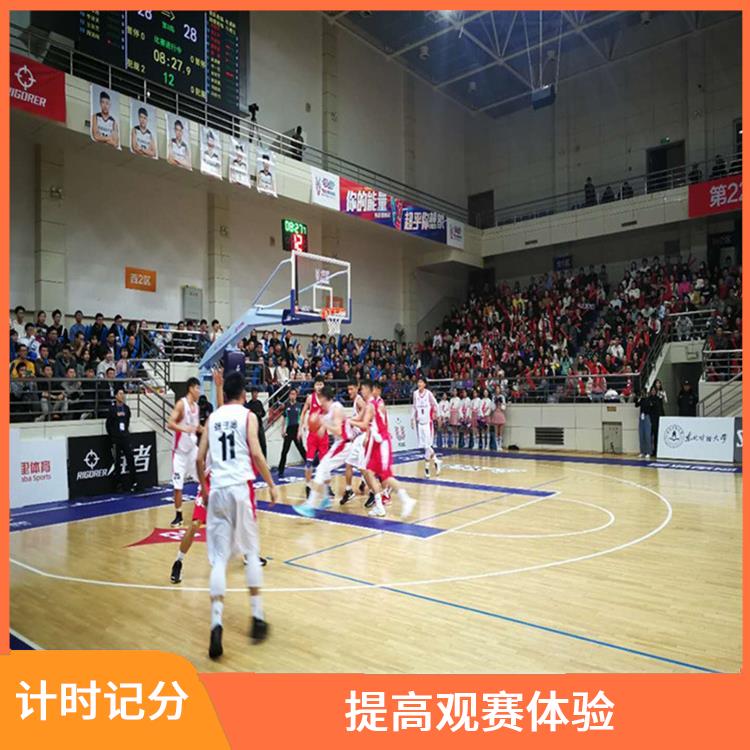 潜江计时记分系统 设计精巧 提升场馆形象