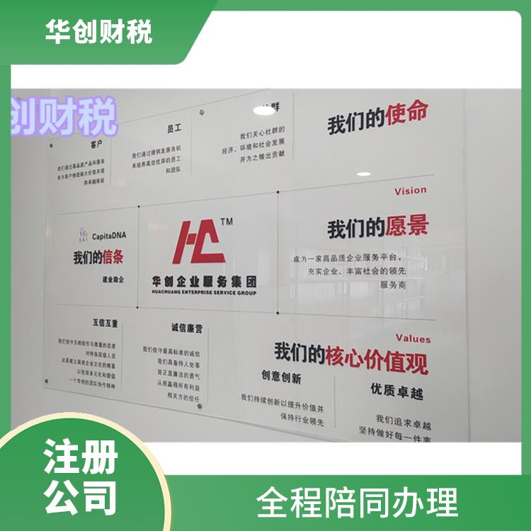 天津市津南区登记注册一般人公司