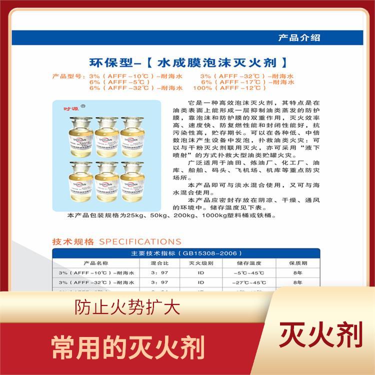 常温低温环保型水成膜消防泡沫灭火剂 能够降低火源温度