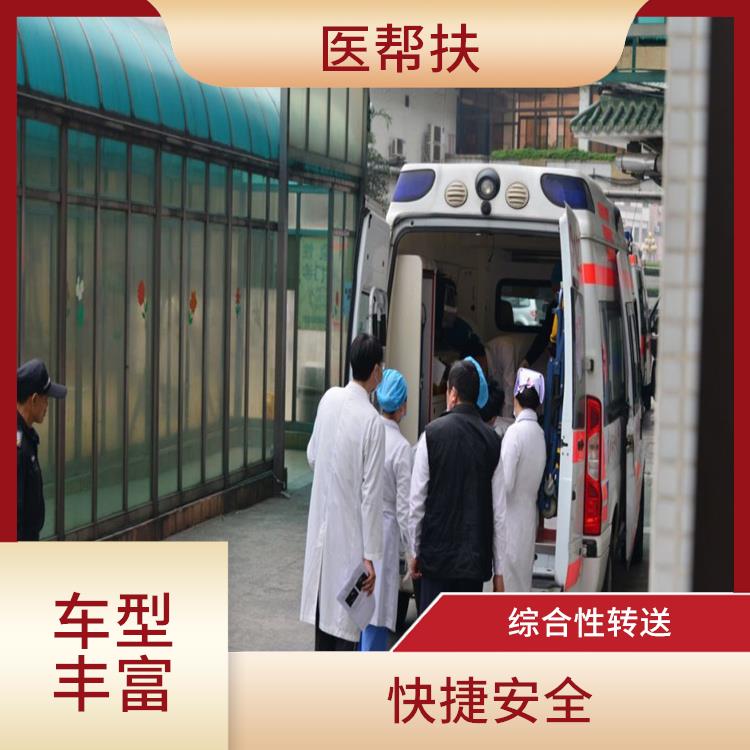 北京車禍急救車出租電話 綜合性轉(zhuǎn)送 緊急服務(wù)