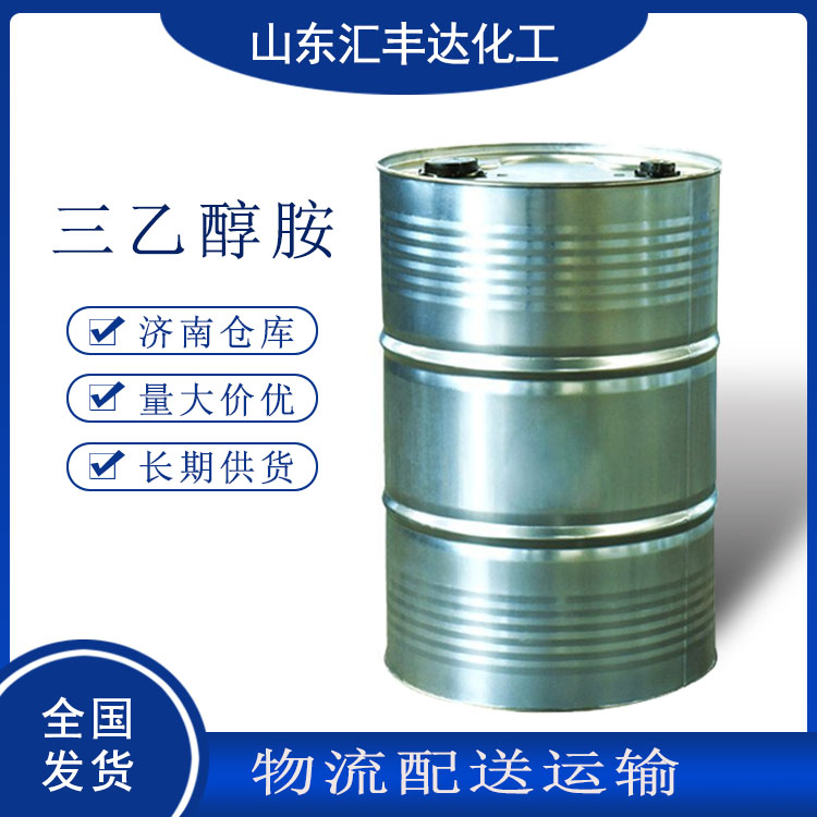 吉林三乙醇胺厂 85%三乙醇胺价格