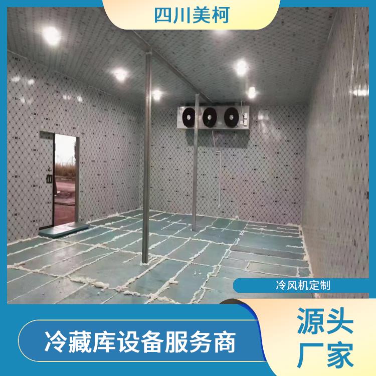 峨邊藥品冷庫 五通橋凍庫保溫板安裝 報價表
