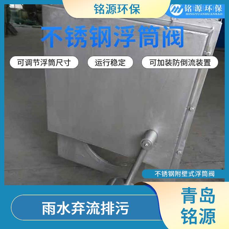 武漢異向浮筒閥浮筒截流閥 自控截污裝置