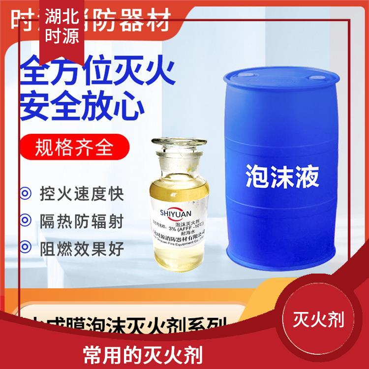 常温低温环保型水成膜消防泡沫灭火剂经销商 较好抑制火势的发展