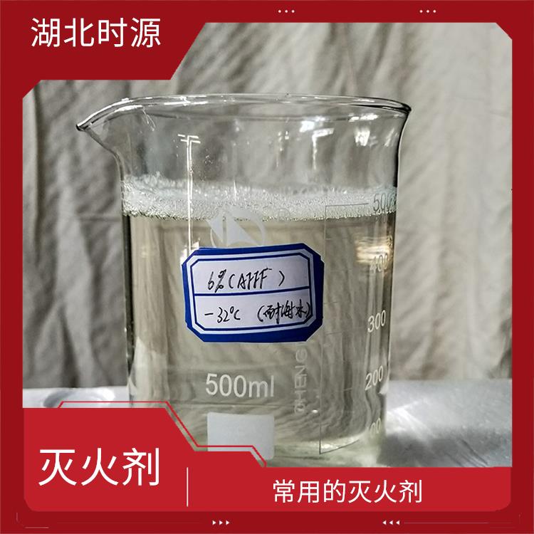 水成膜泡沫灭火剂怎么买 可以抑制燃烧过程中的烟雾