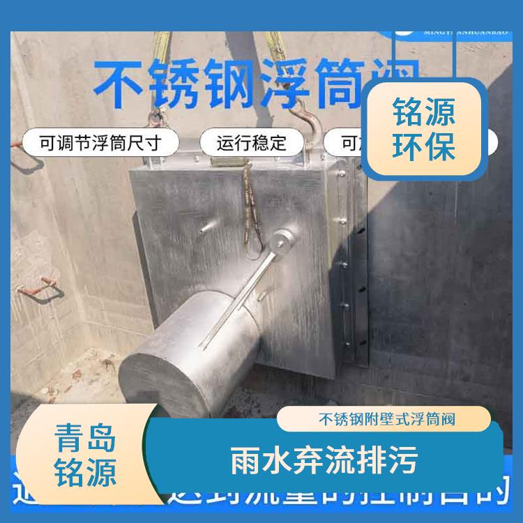 湖南自控截污閥門浮筒截流閥 不銹鋼附壁式浮筒閥