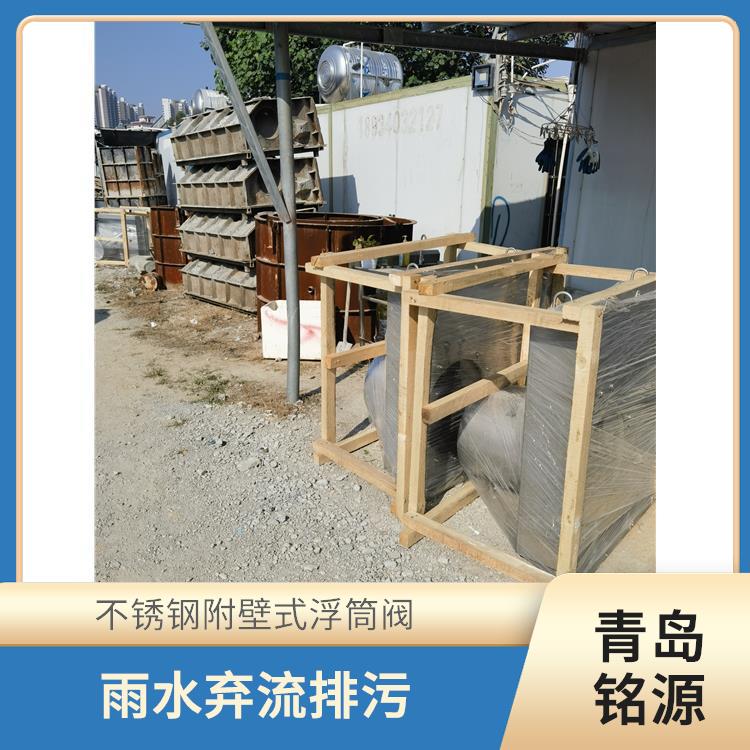 青島同向浮筒閥浮控恒流閥 不銹鋼附壁式浮筒閥