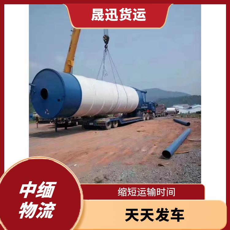 畹町至内比都运输电话 提高运输效率 方便快捷 可靠性好