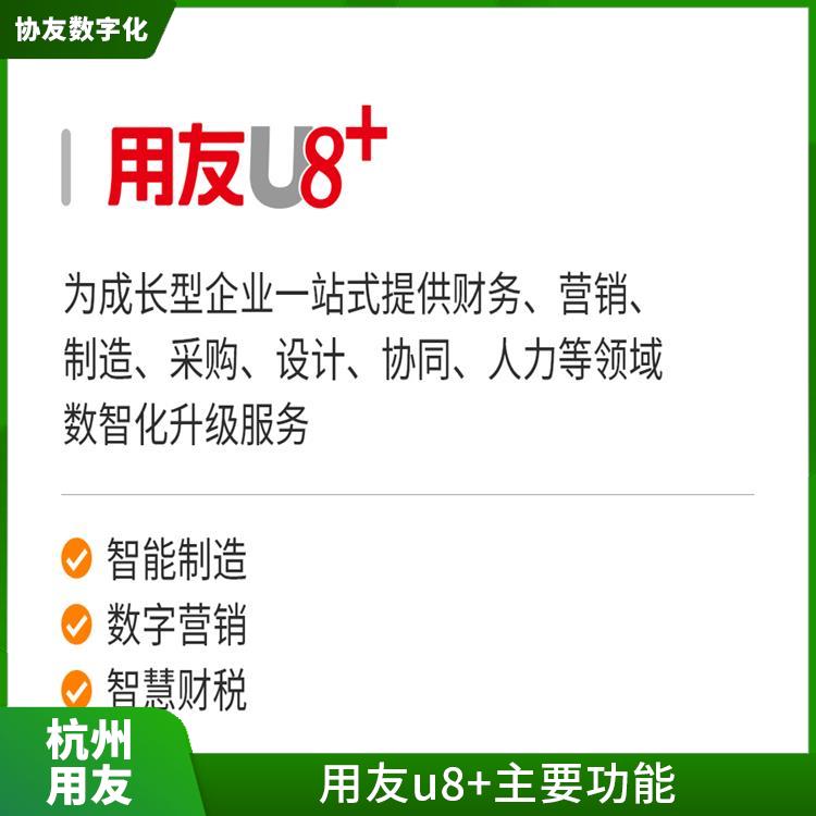 浙江比較好的 --用友浙江服務(wù)中心 用友浙江服務(wù)商