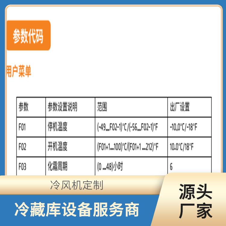 五通橋雙溫庫 旺蒼小型冷庫價格 報價表