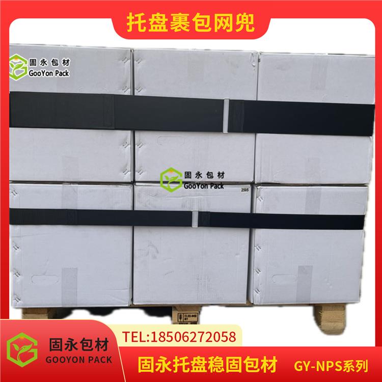托盘打包绑带 固永包材