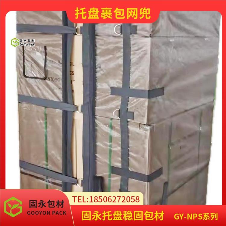 托盘打包捆扎带 固永包材
